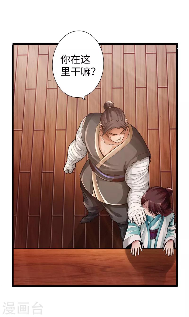 第27话36