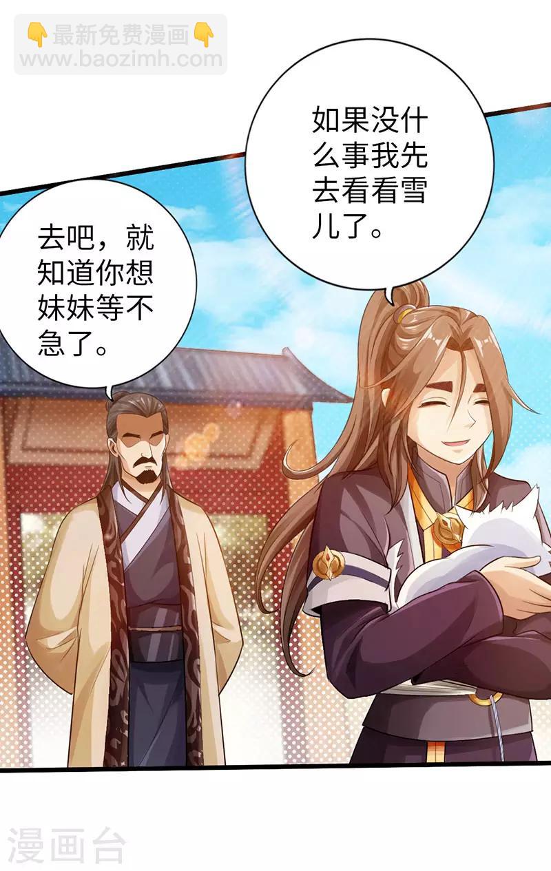 第45话33