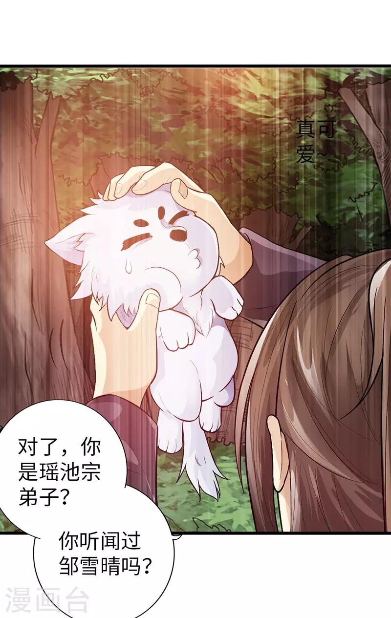 第38话14