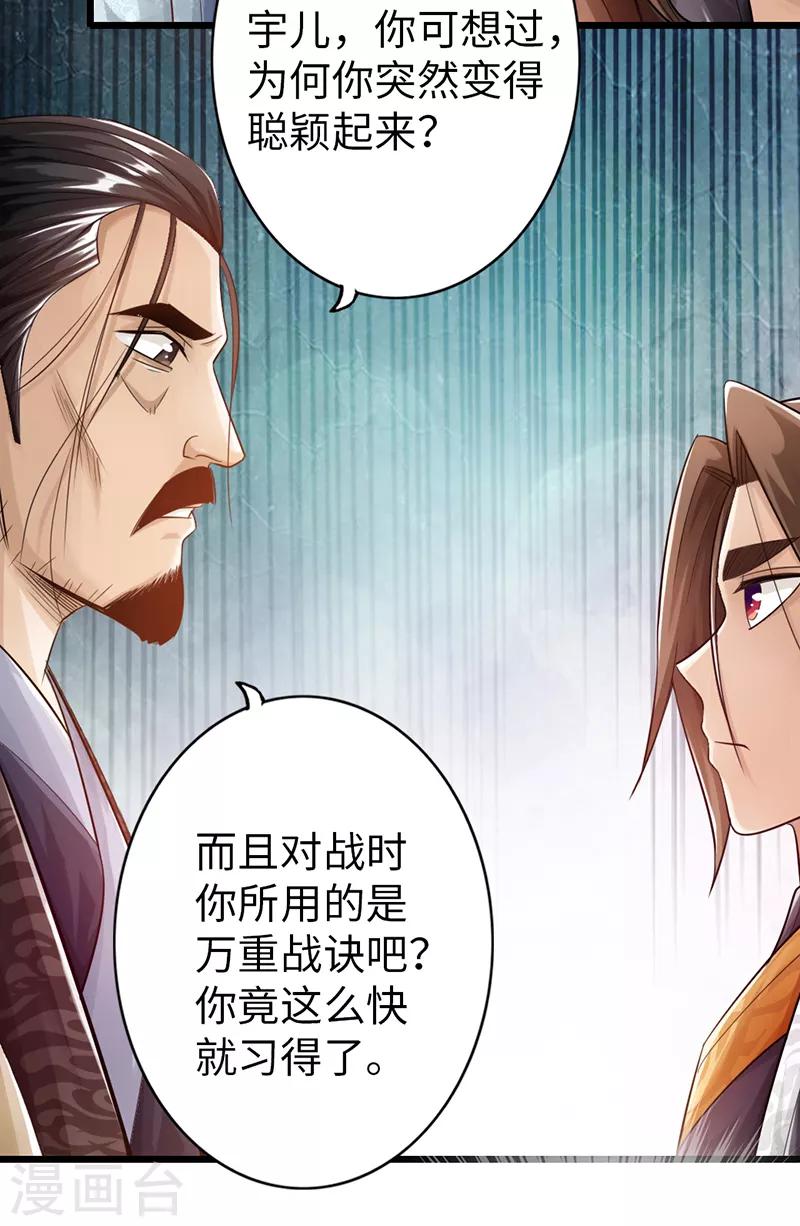 第25话4