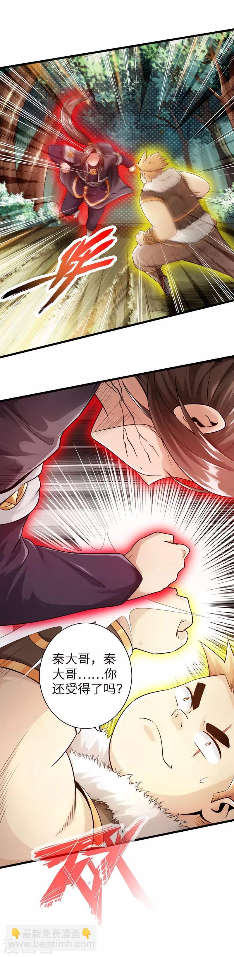 第33话16