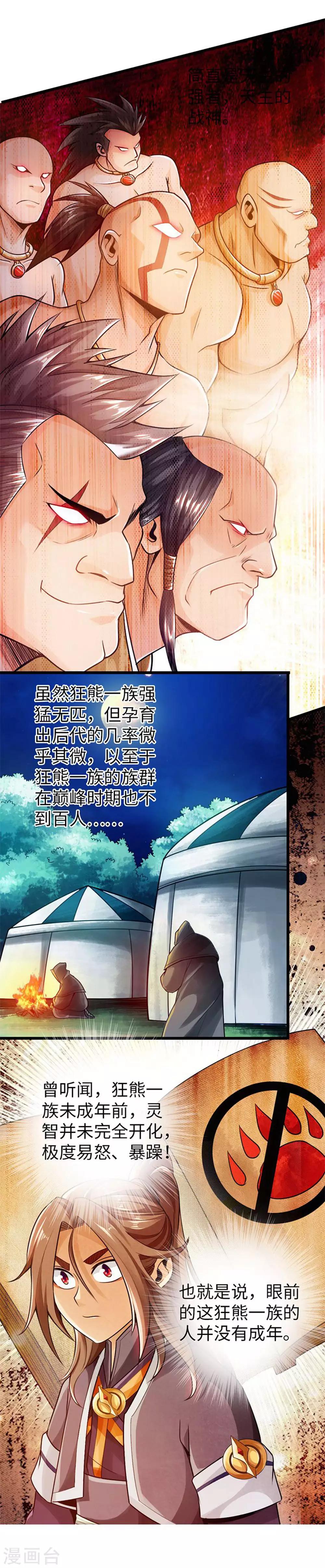第30话2