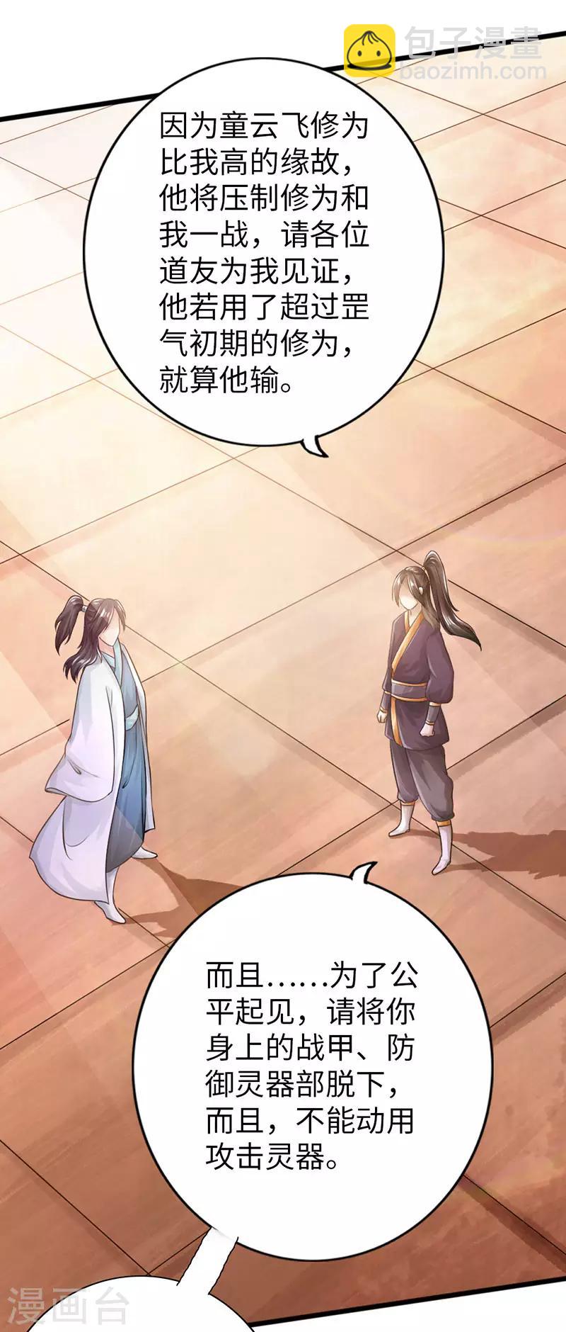第56话31