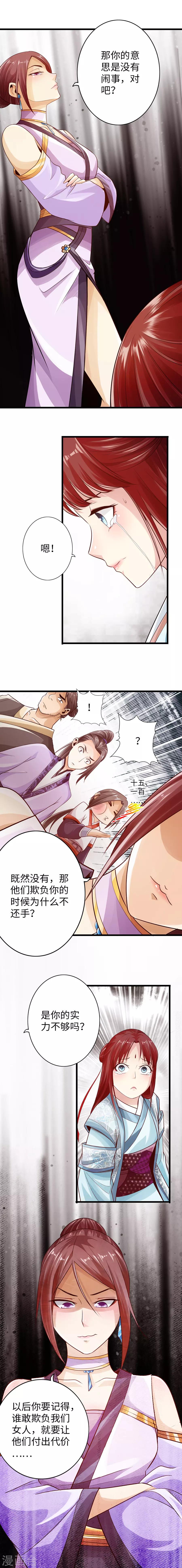 第28话3