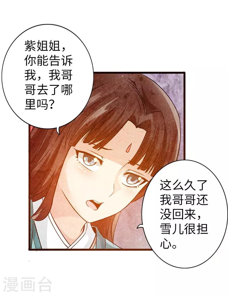 第39话18