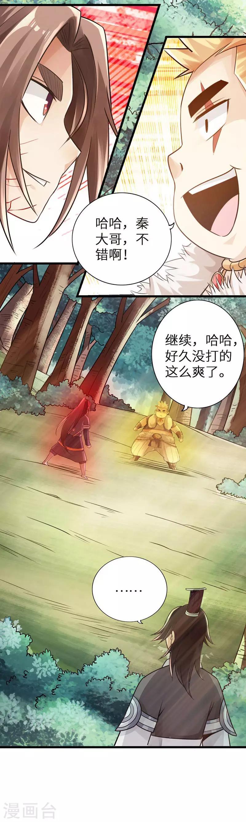 第33话3