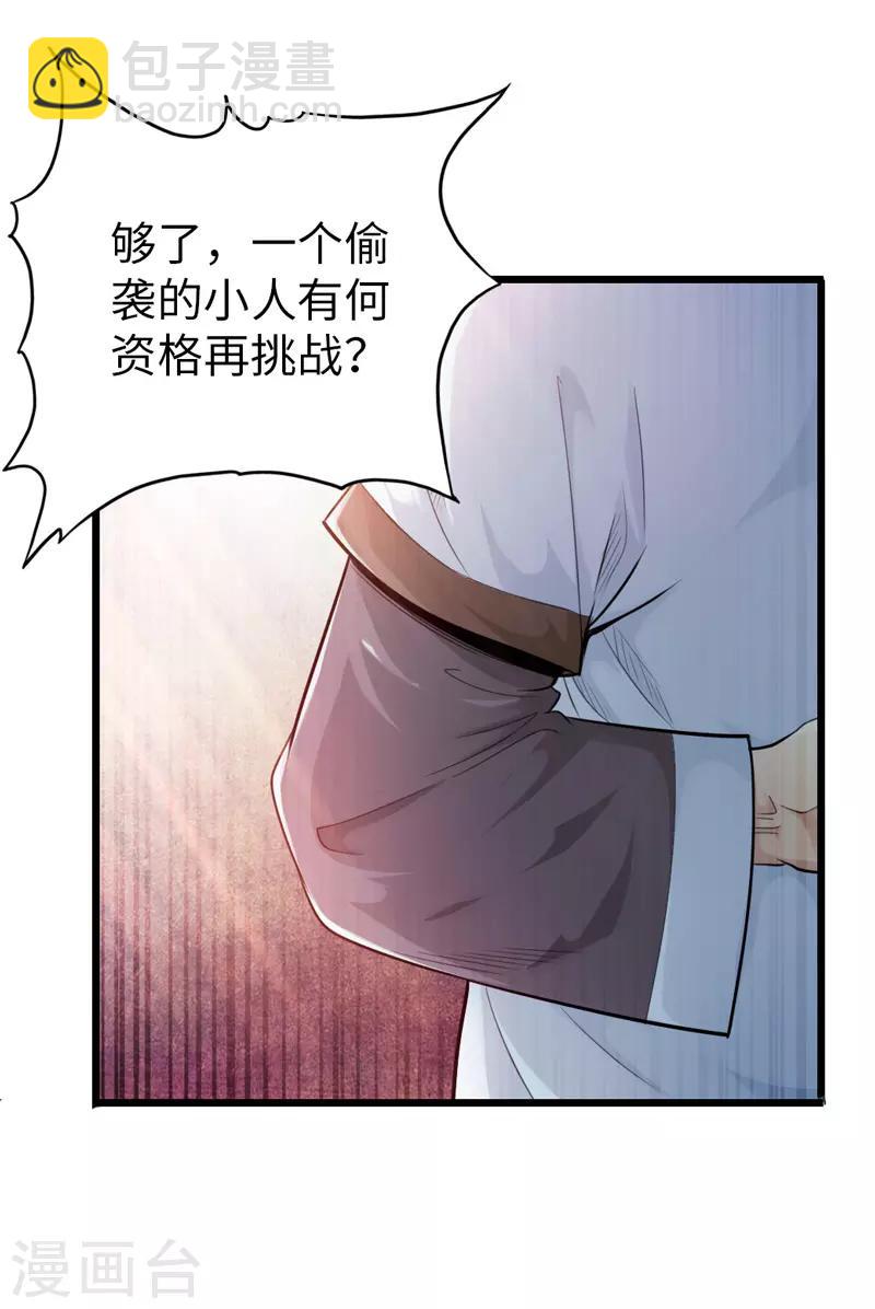 第23话38