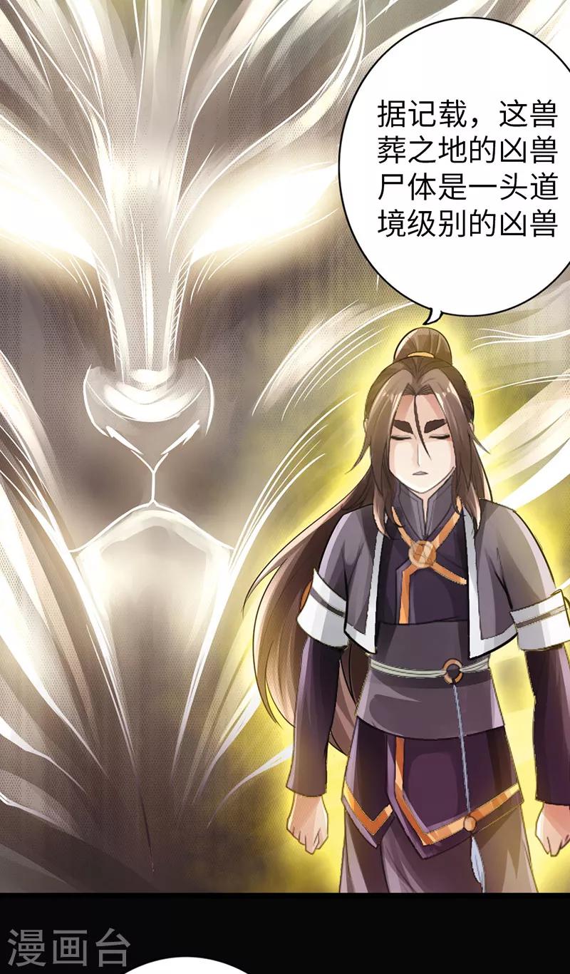 第29话4