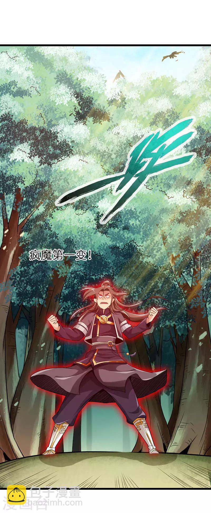 第31话20