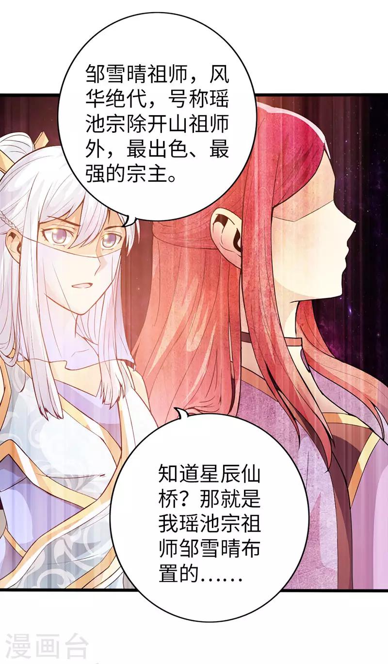 第38话19
