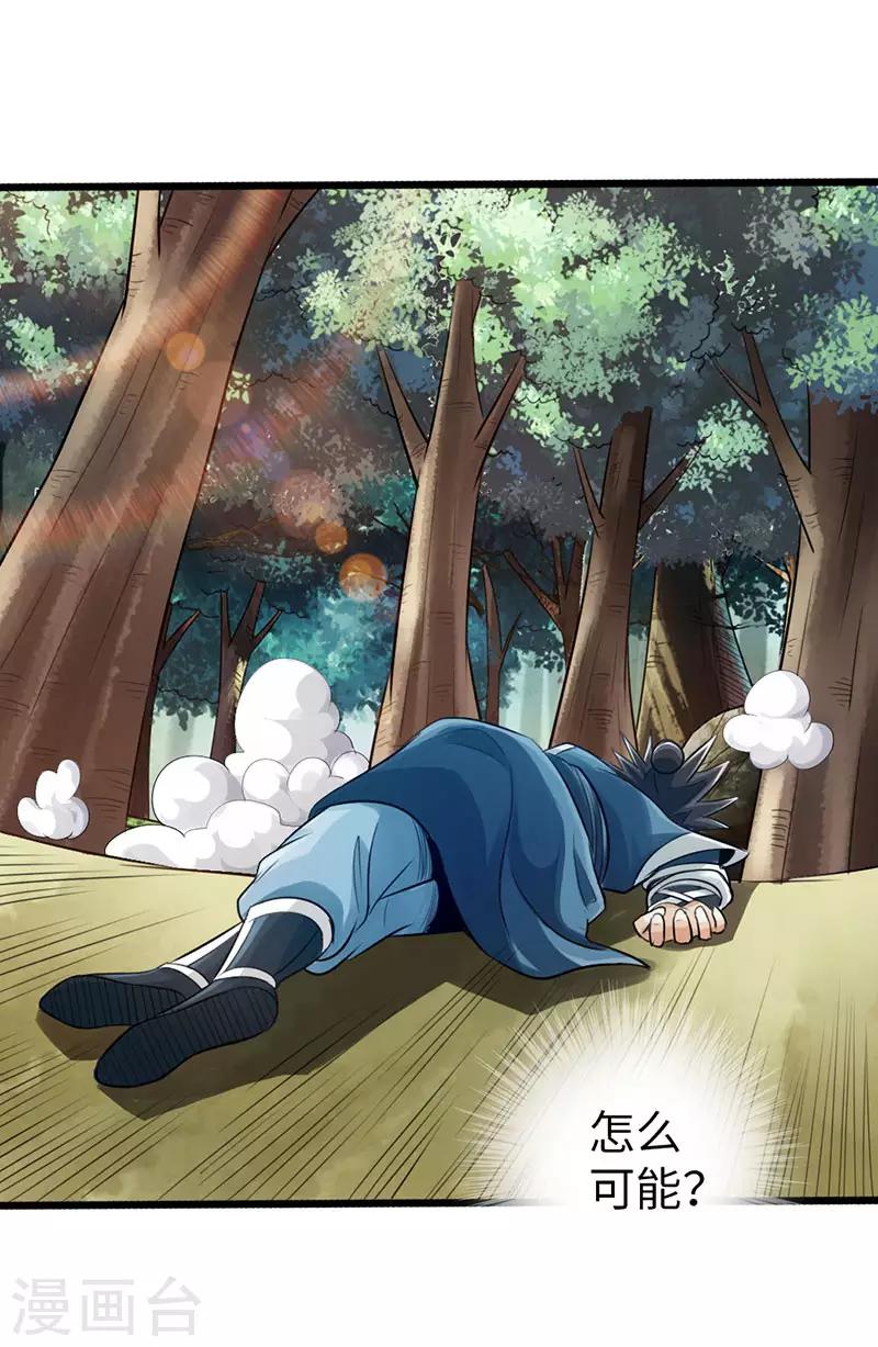第45话16