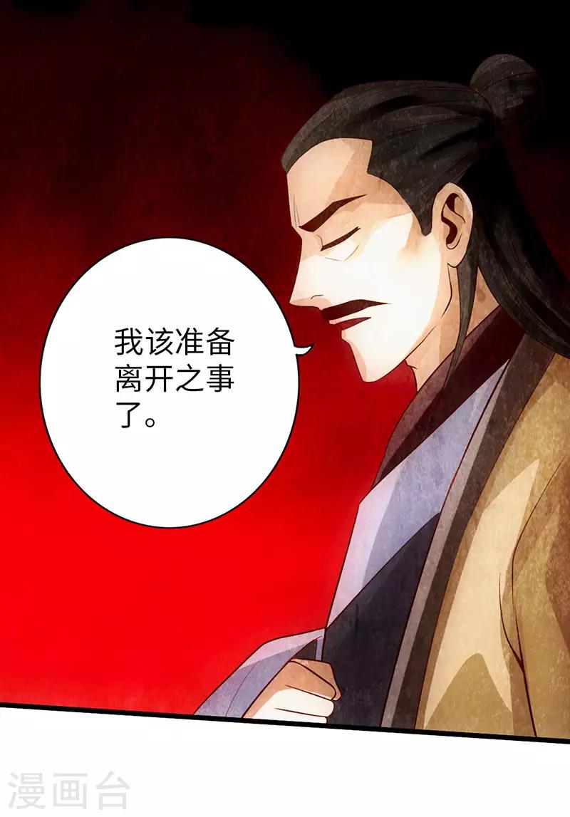 第59话21