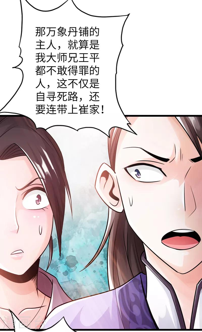 第16话11