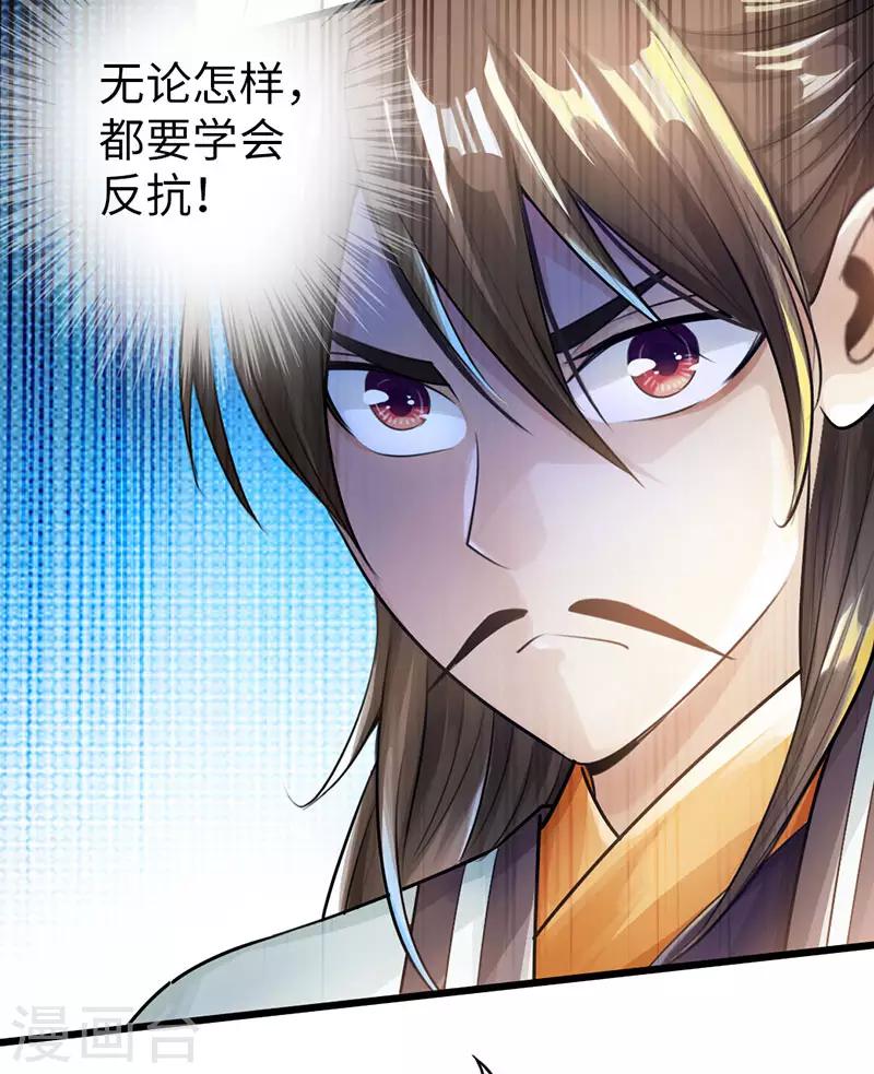 第52话3