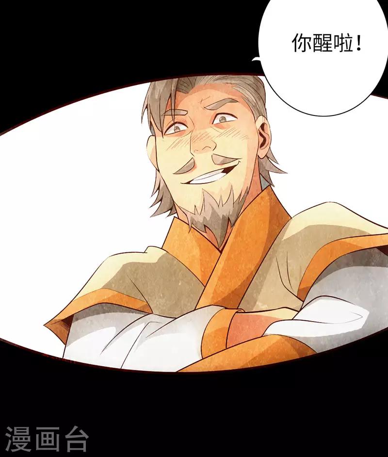第59话24
