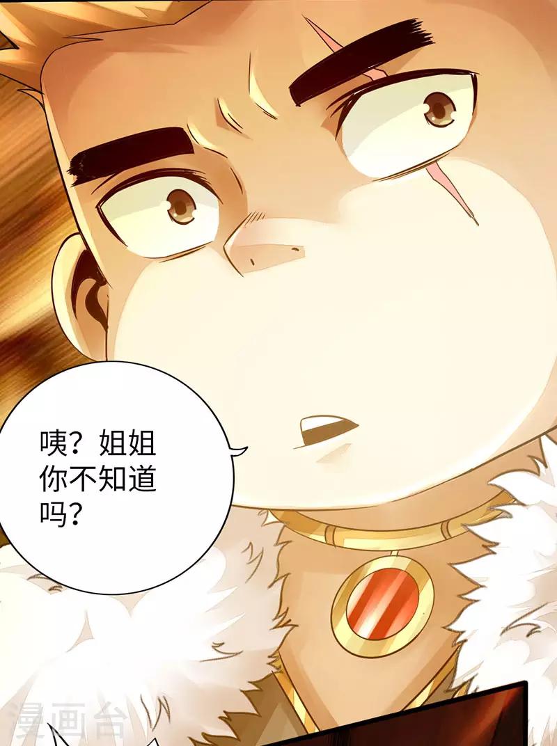 第58话20