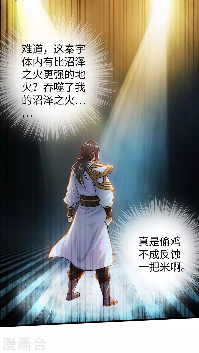 第56话20