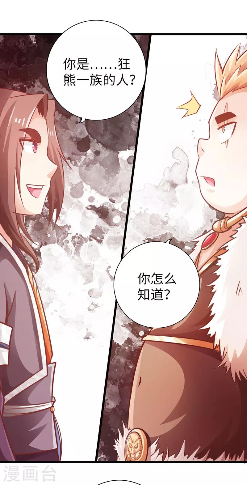 第29话35