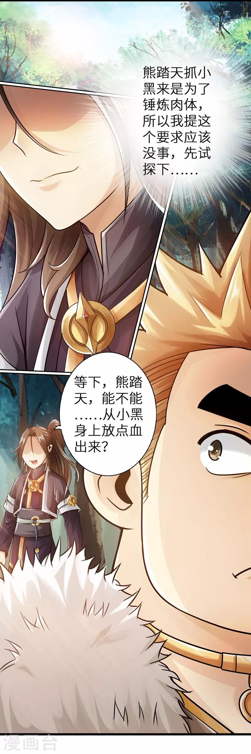 第31话7
