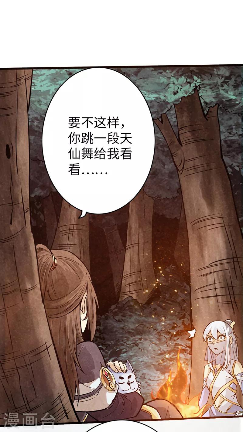 第40话19