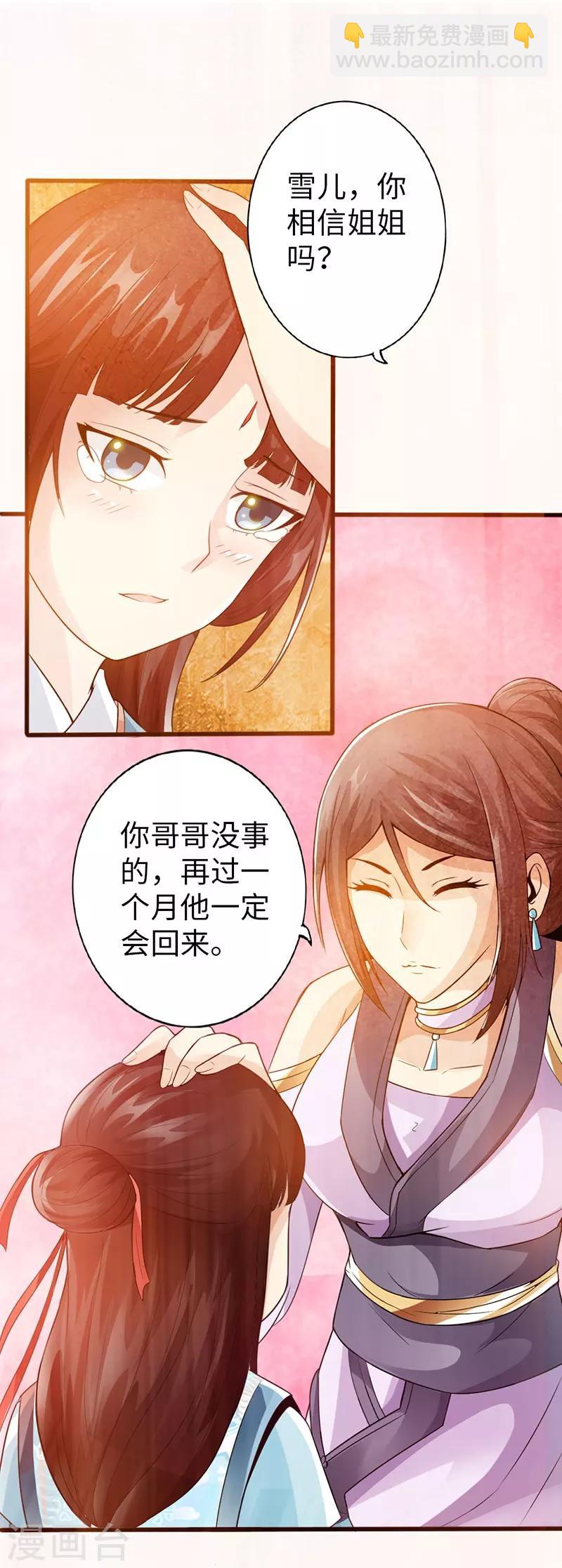 第39话20