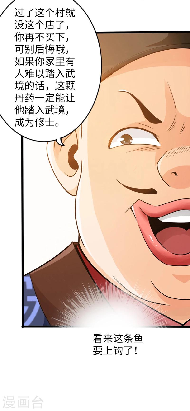 第12话16