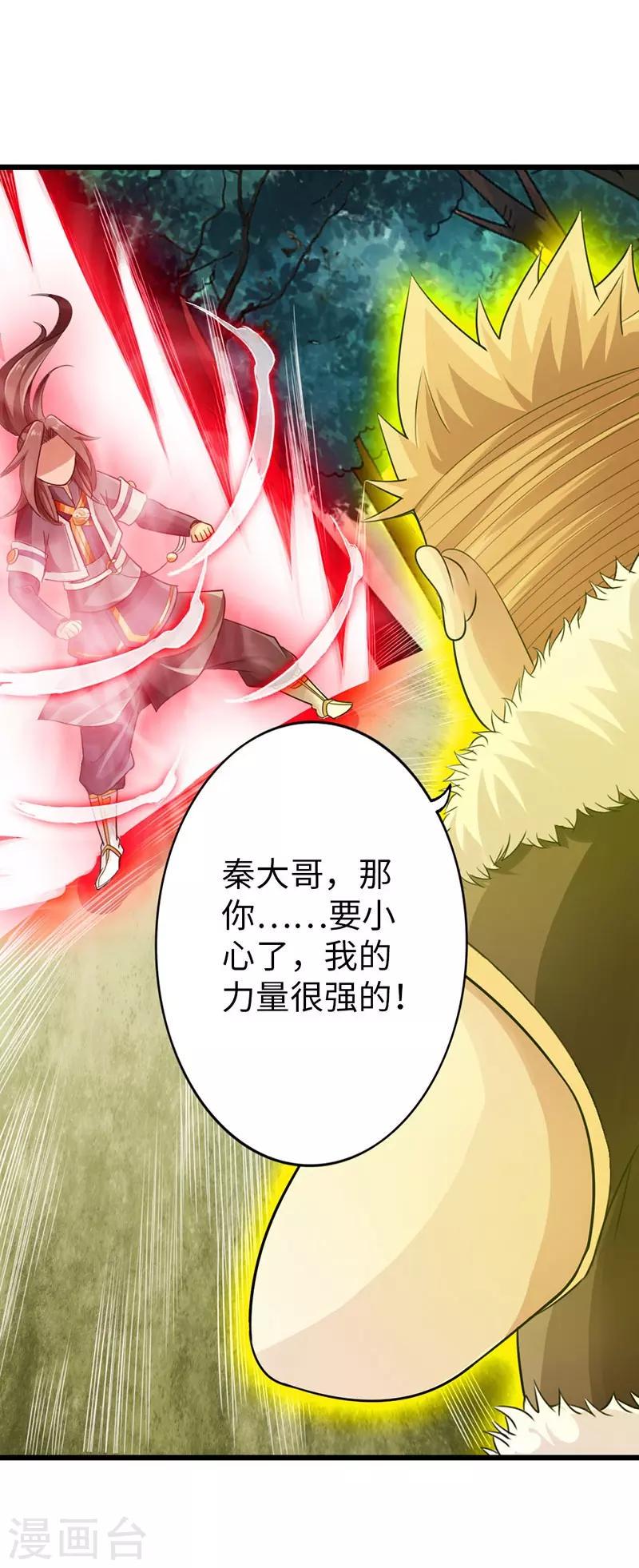 第32话4