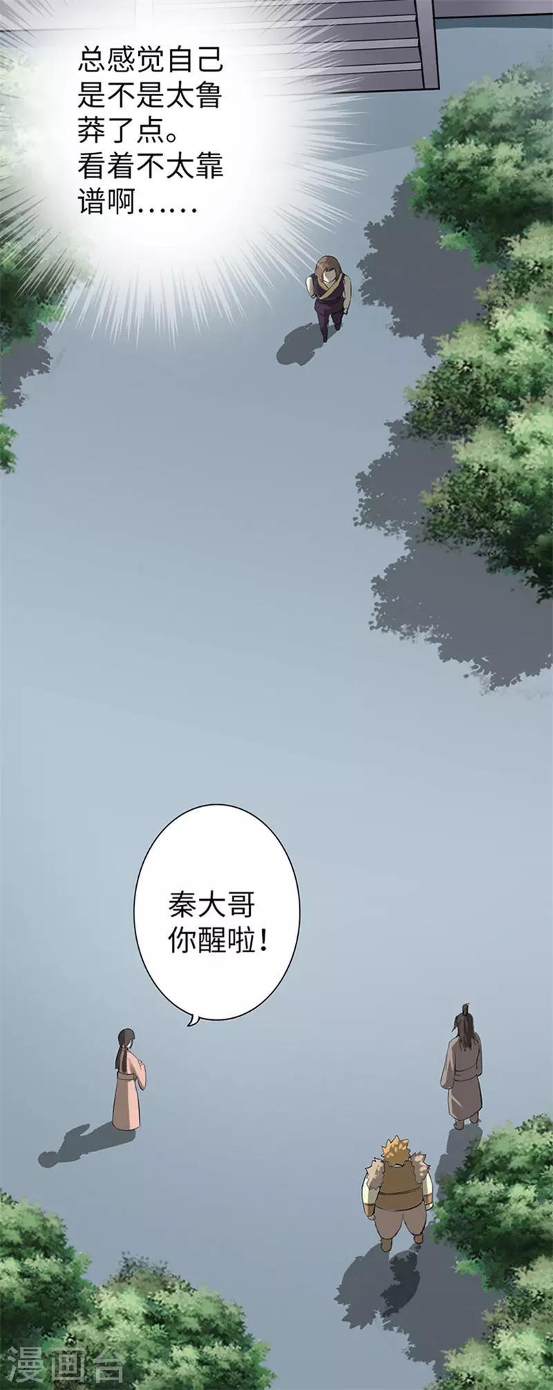第59话35