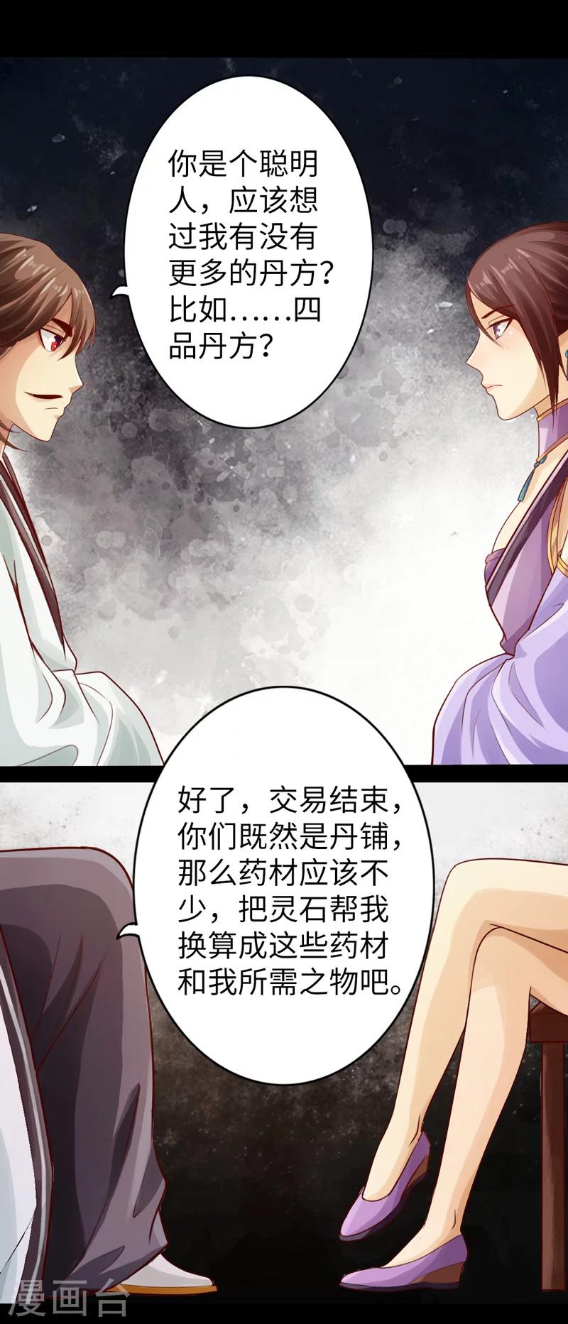 第5话30