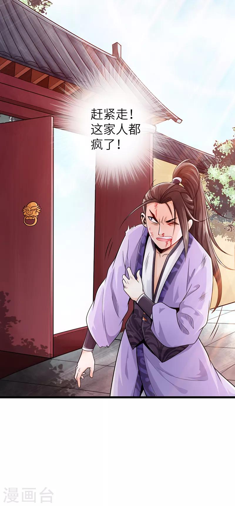 第21话5