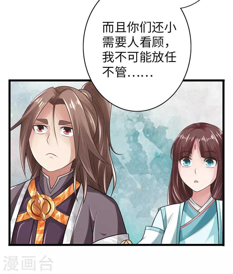 第25话38