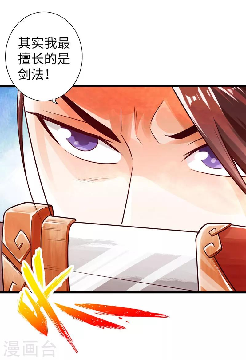 第18话22