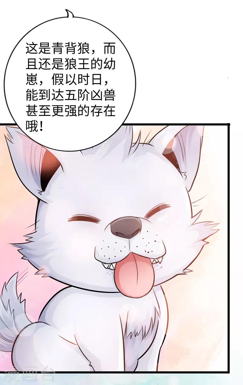 第46话9