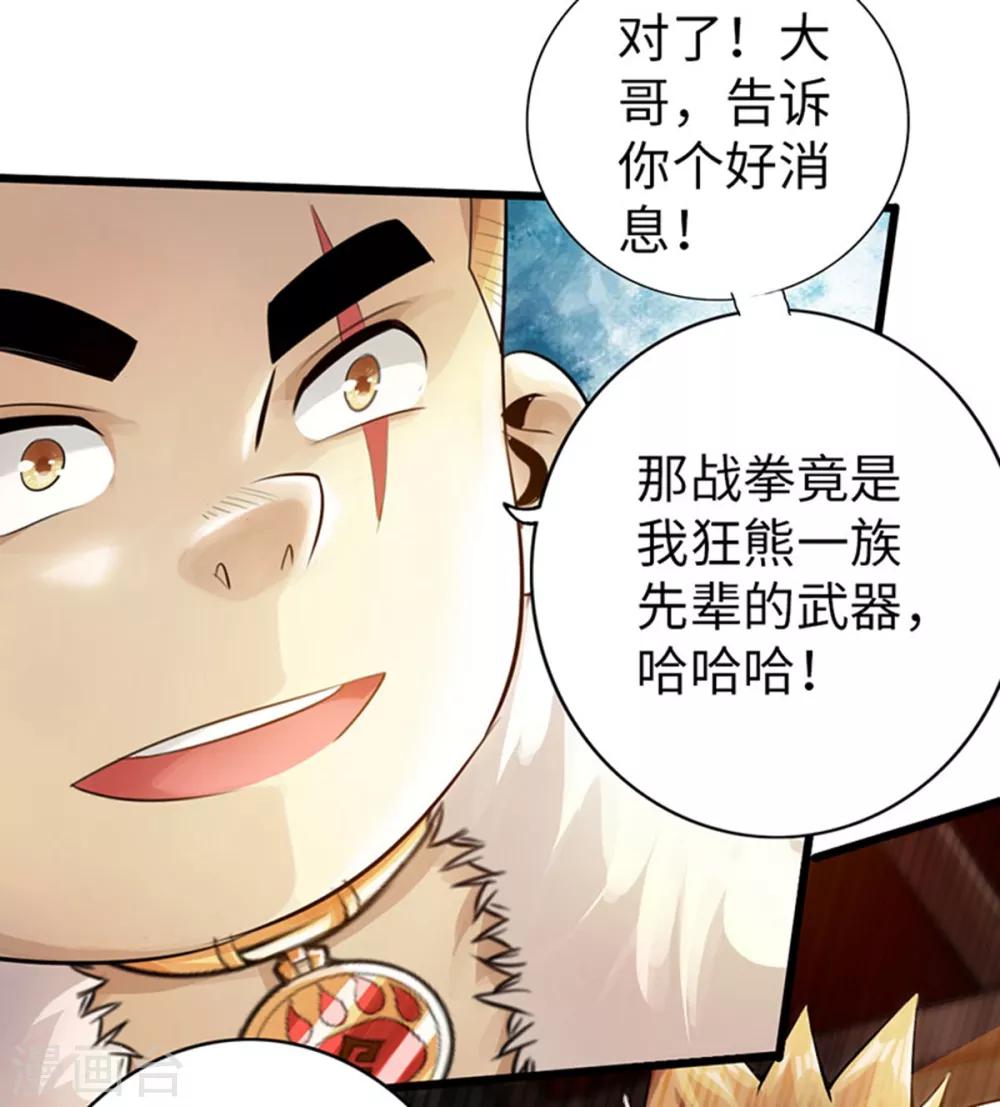 第50话20