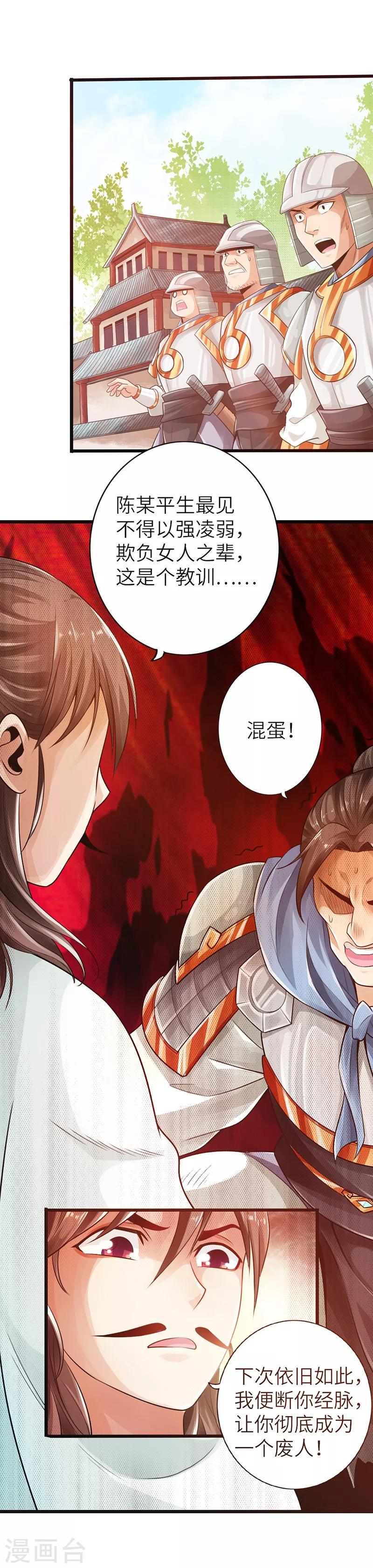第14话4