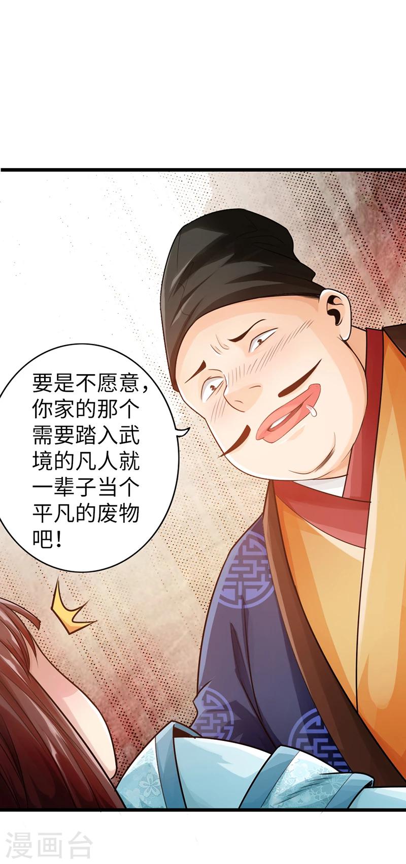 第12话33