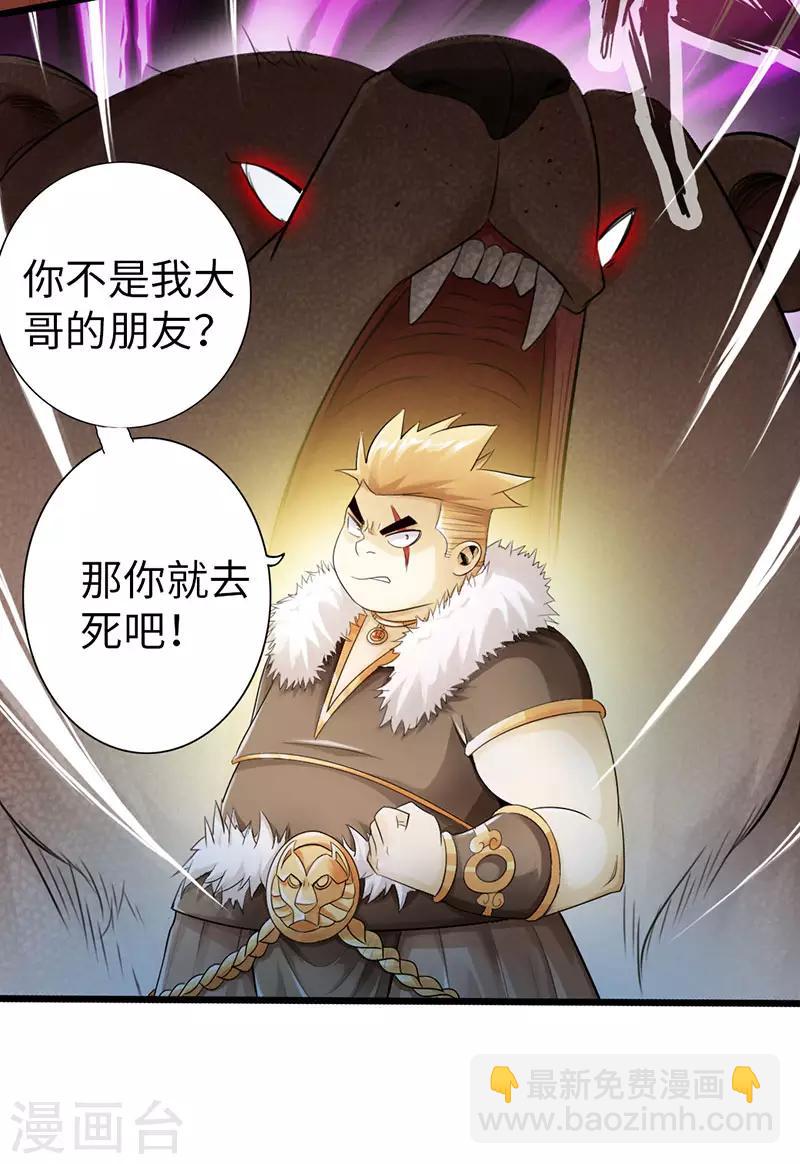 第46话36