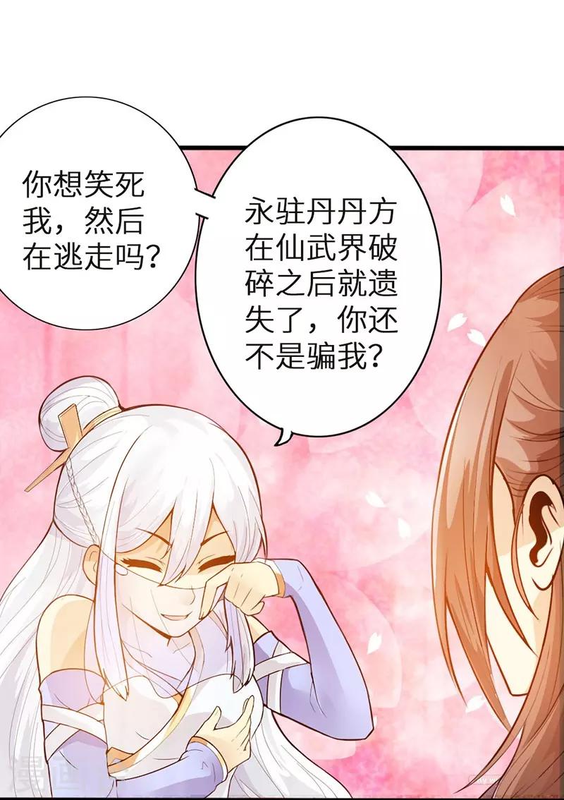 第41话4