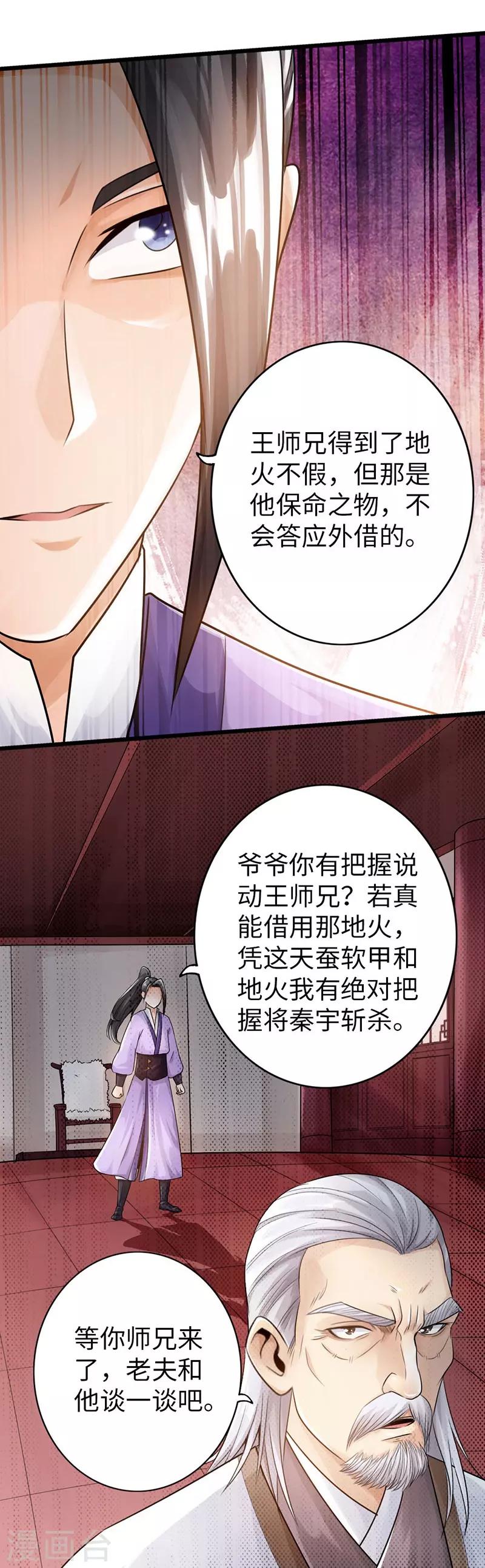 第34话23