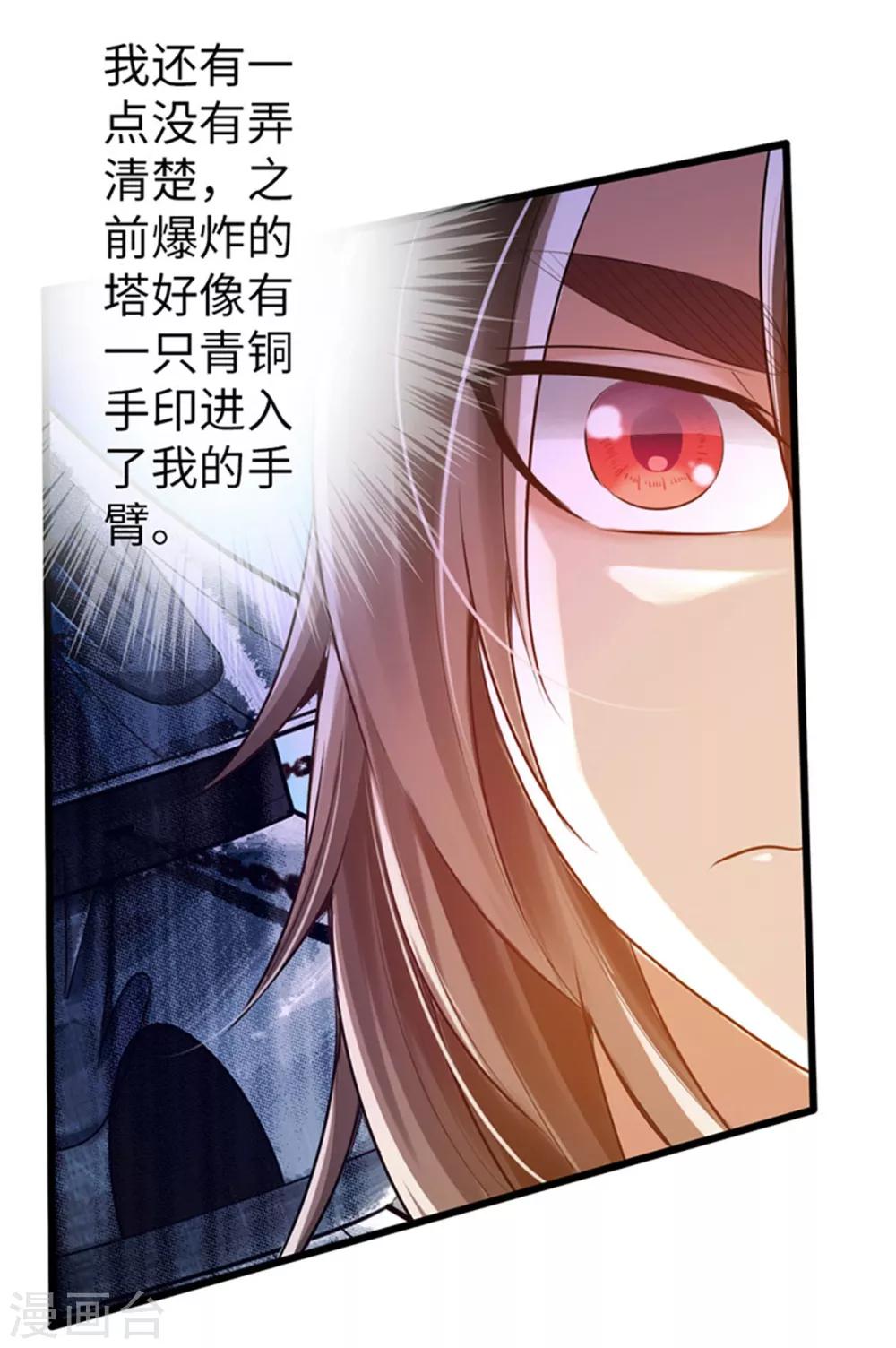 第50话9