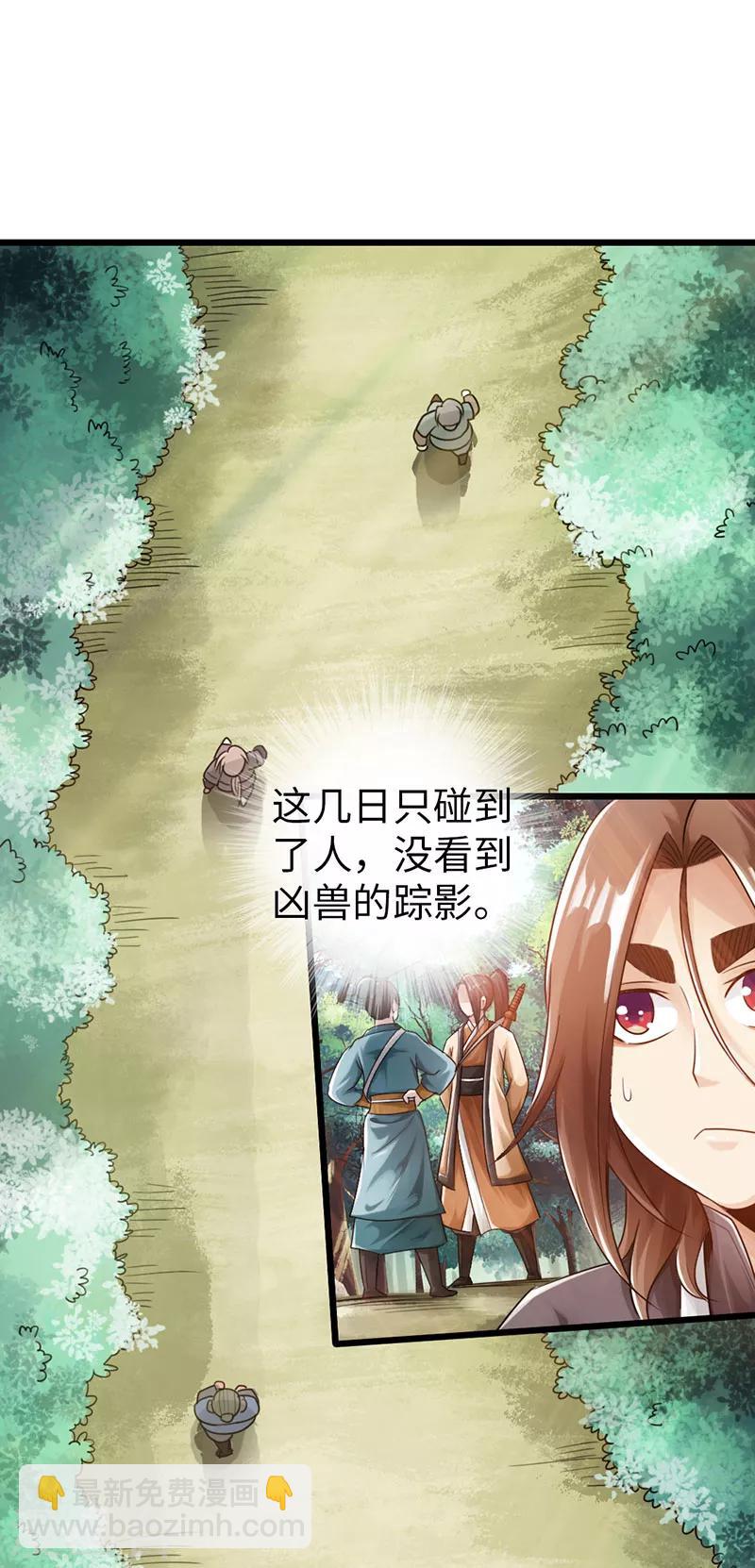 第29话18