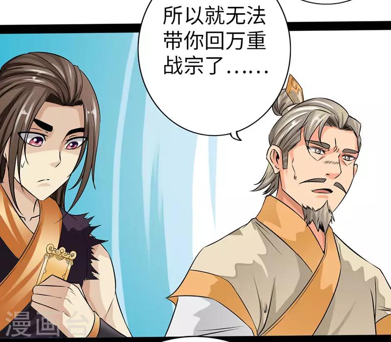 第59话33