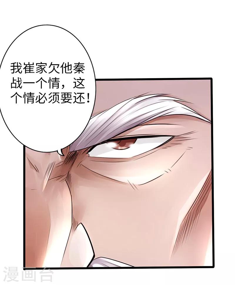 第22话30