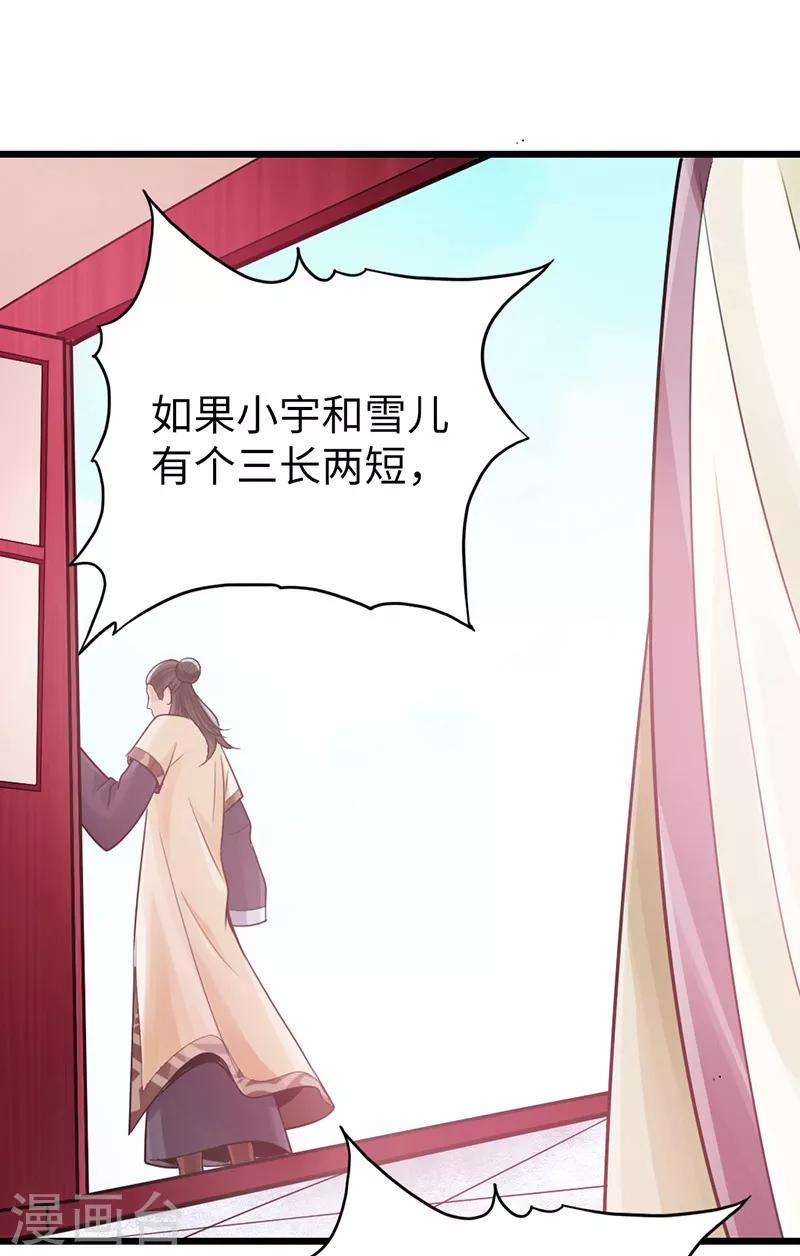 第16话36