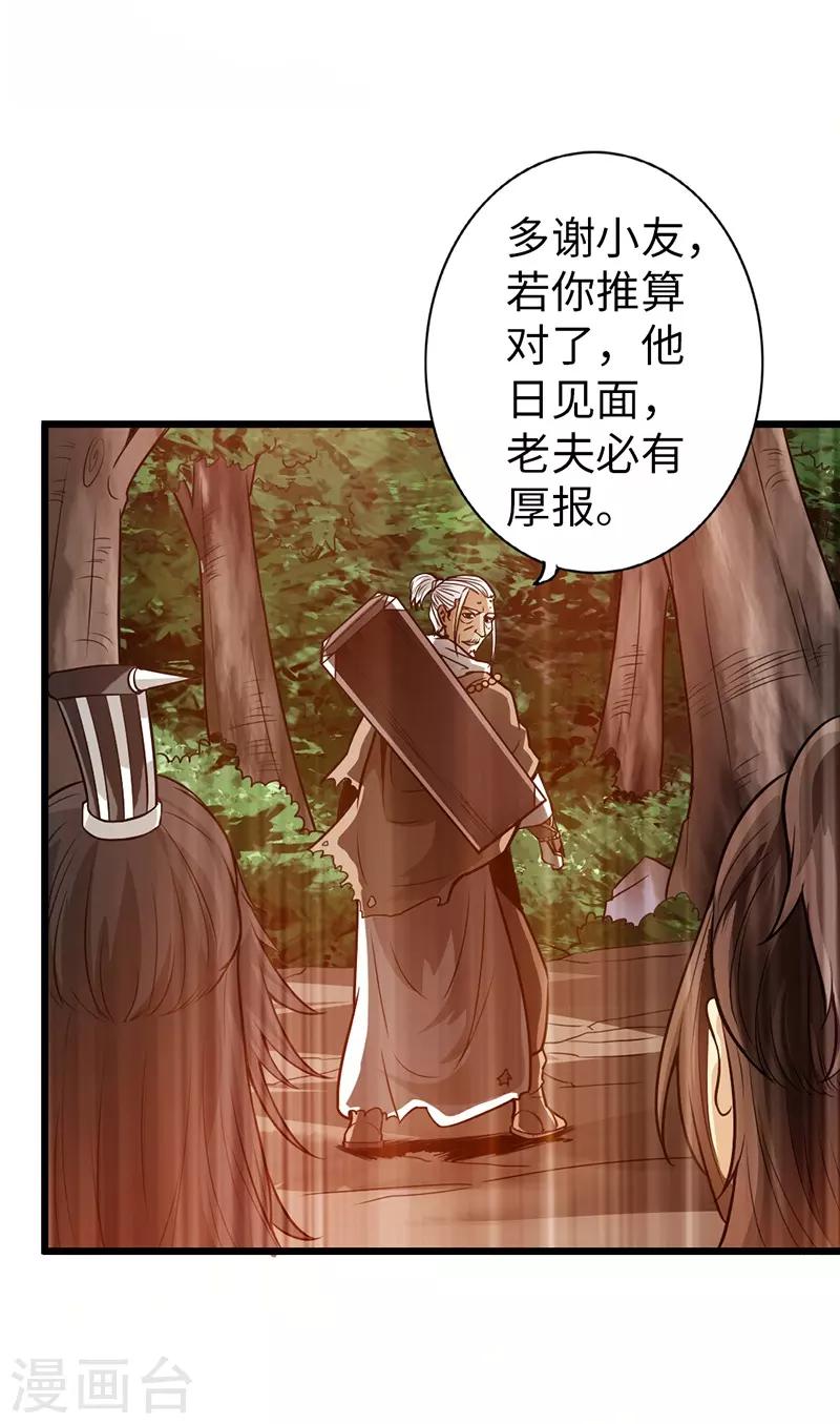 第36话11