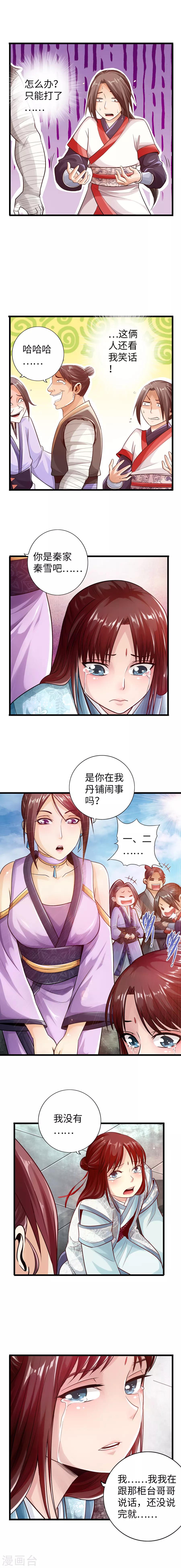 第28话2