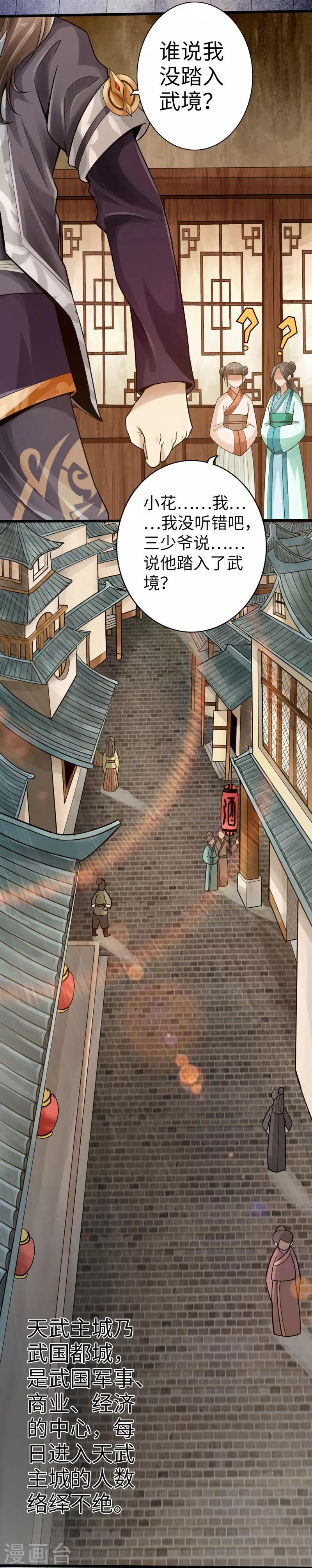 第3话20