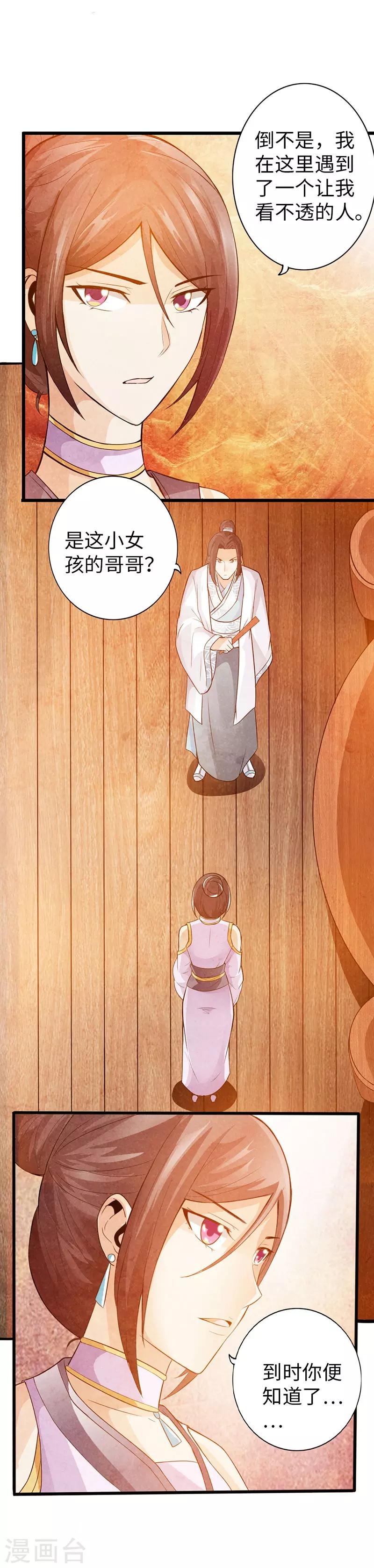 第39话29