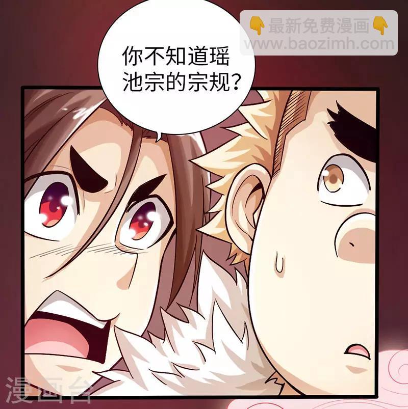 第37话8