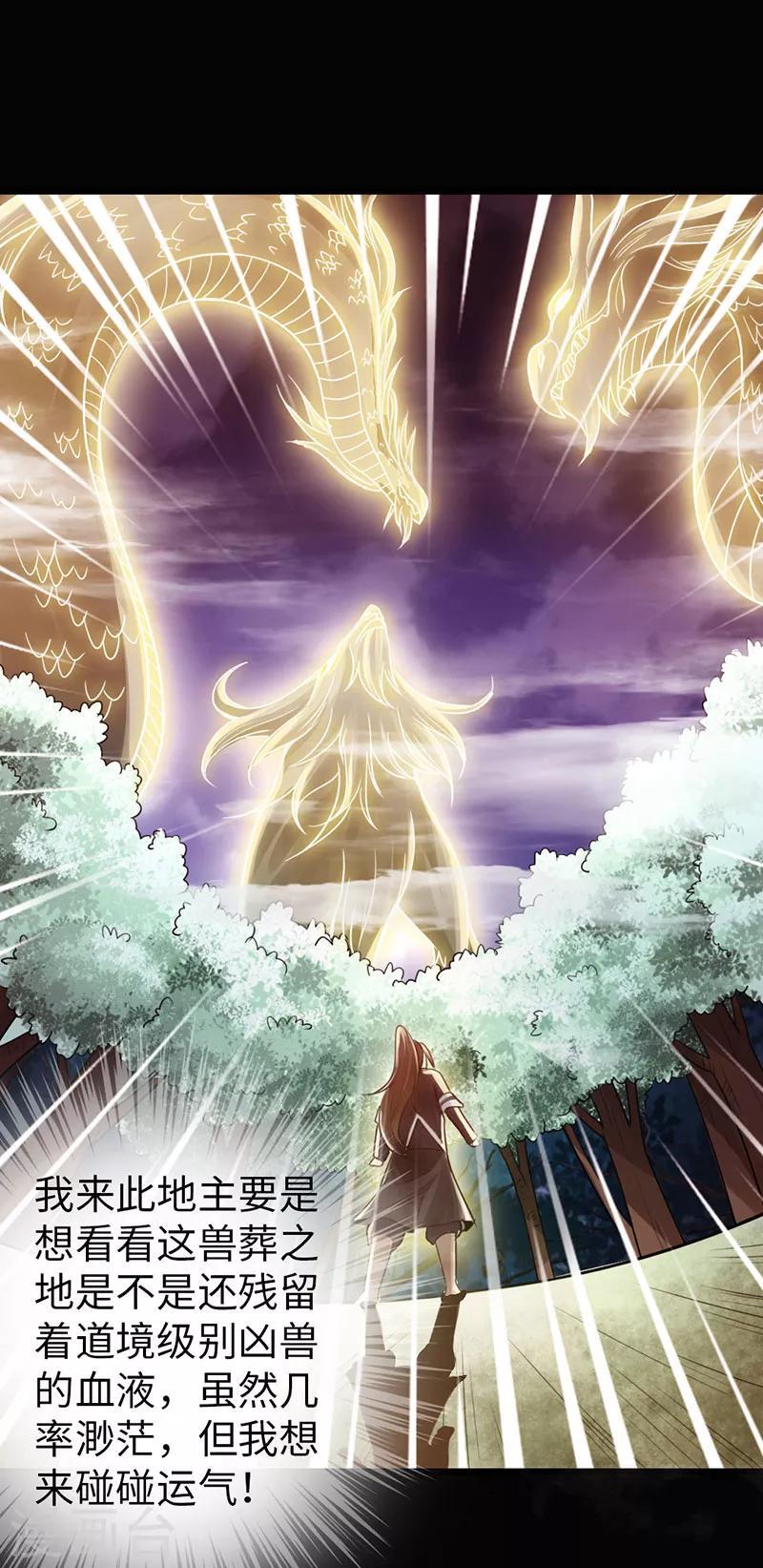 第29话12
